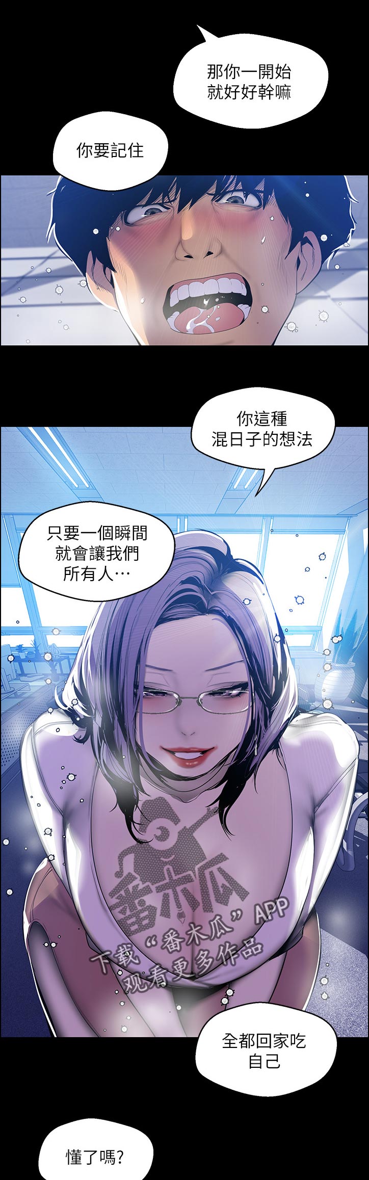 第112章：想什么0