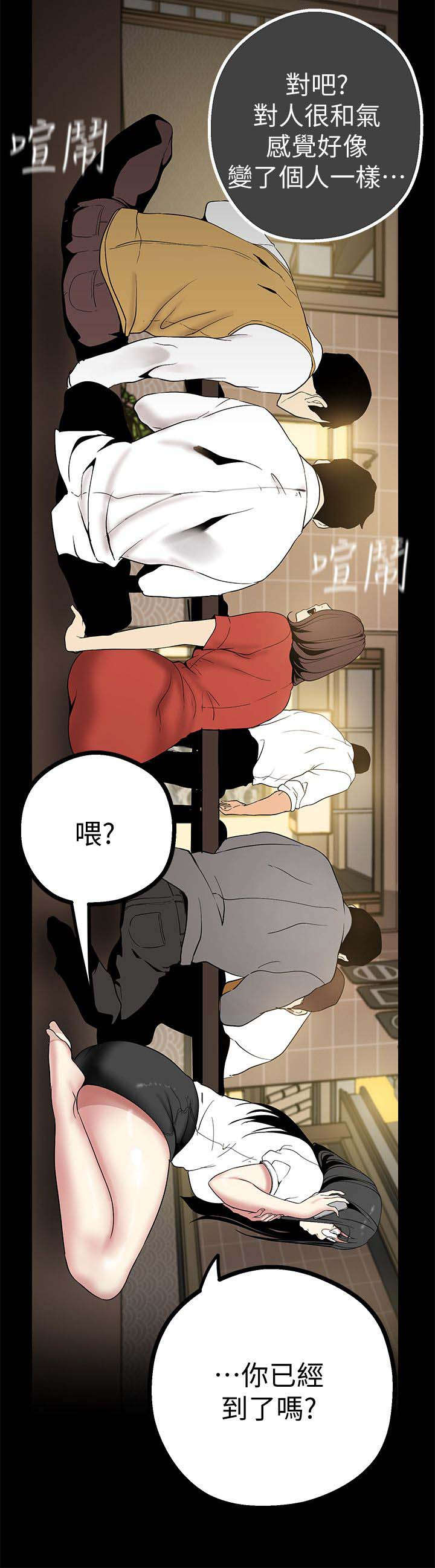 第32章：改变看法的机会9