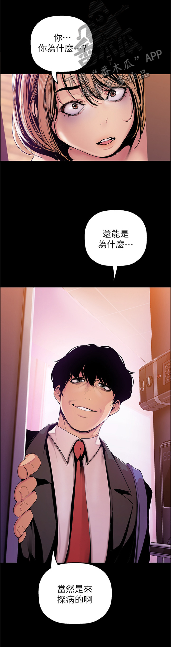 第62章：探病2