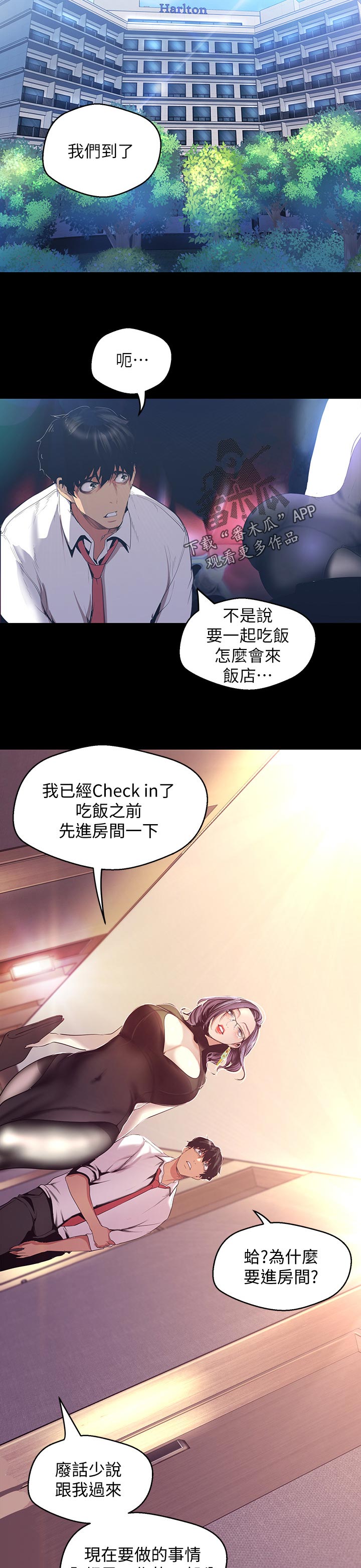 第173章：这是工作9