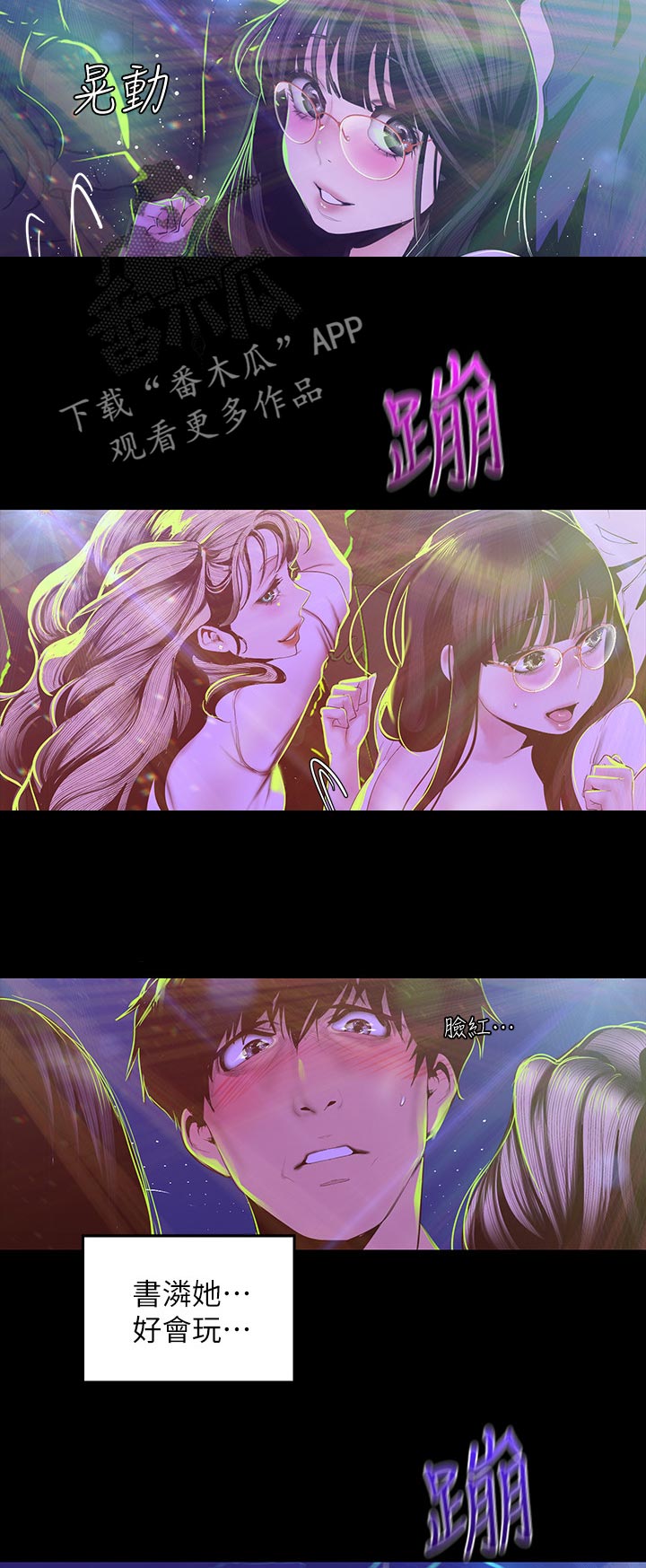 第136章：夸张4