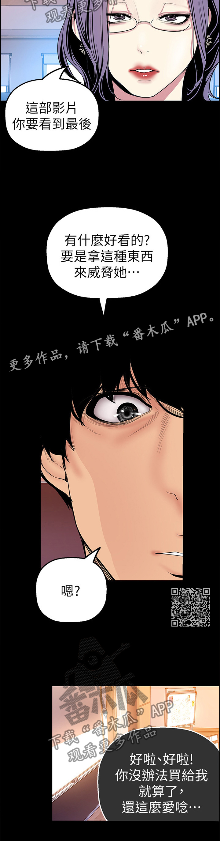 第51章：影片6