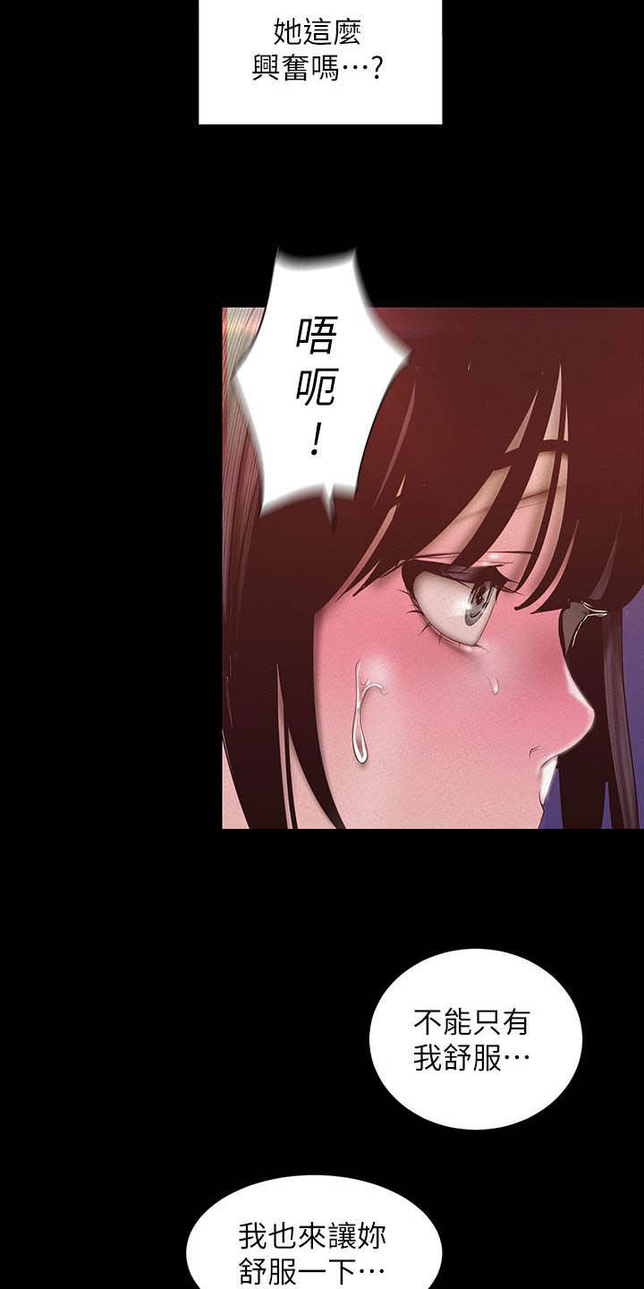 第210章：都喜欢7