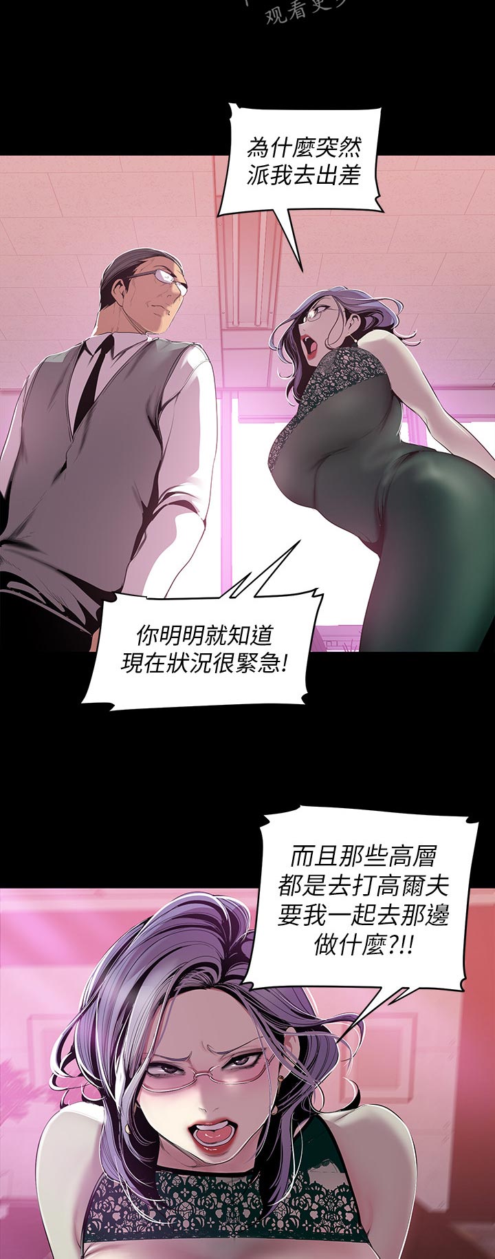 第97章：出差11