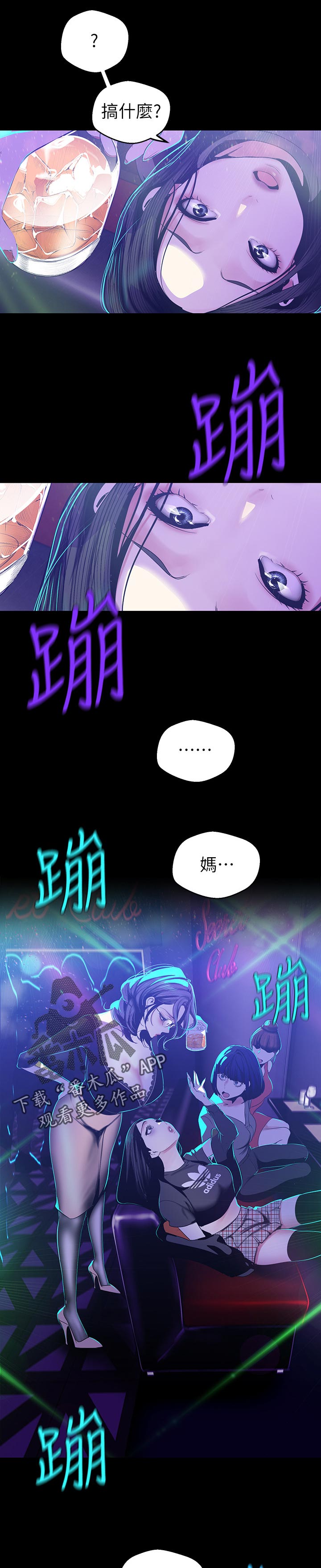 第139章：要不要和我交往？4