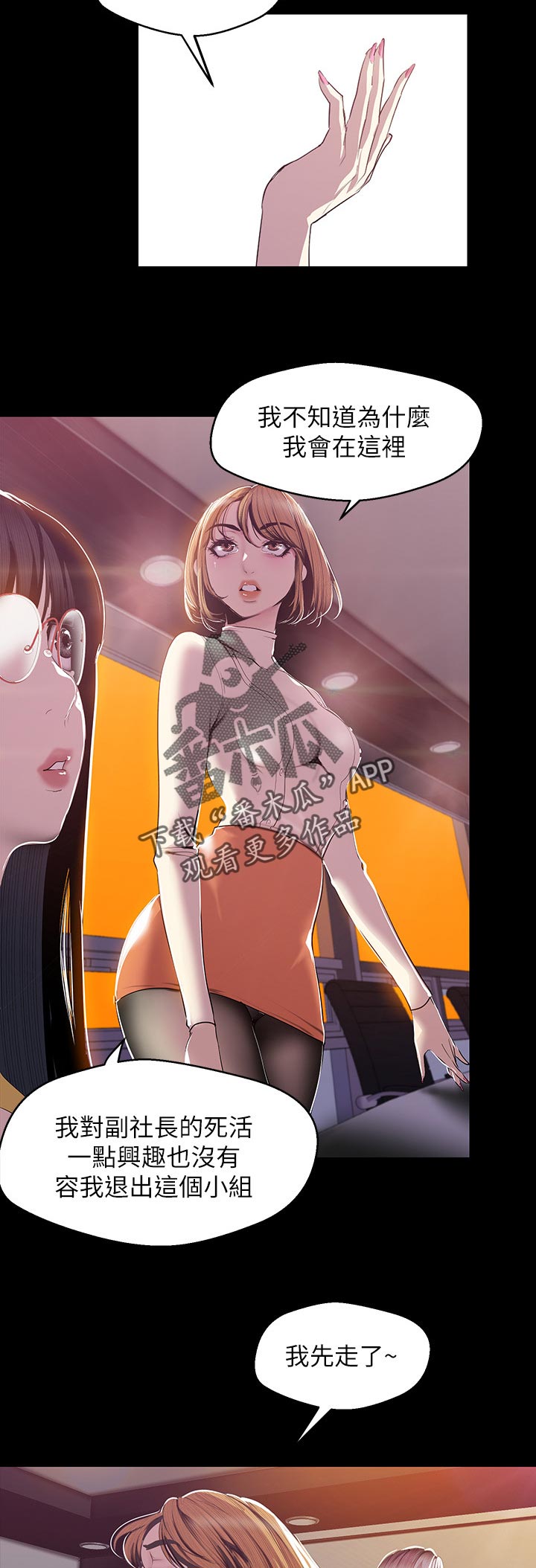 第134章：打算2