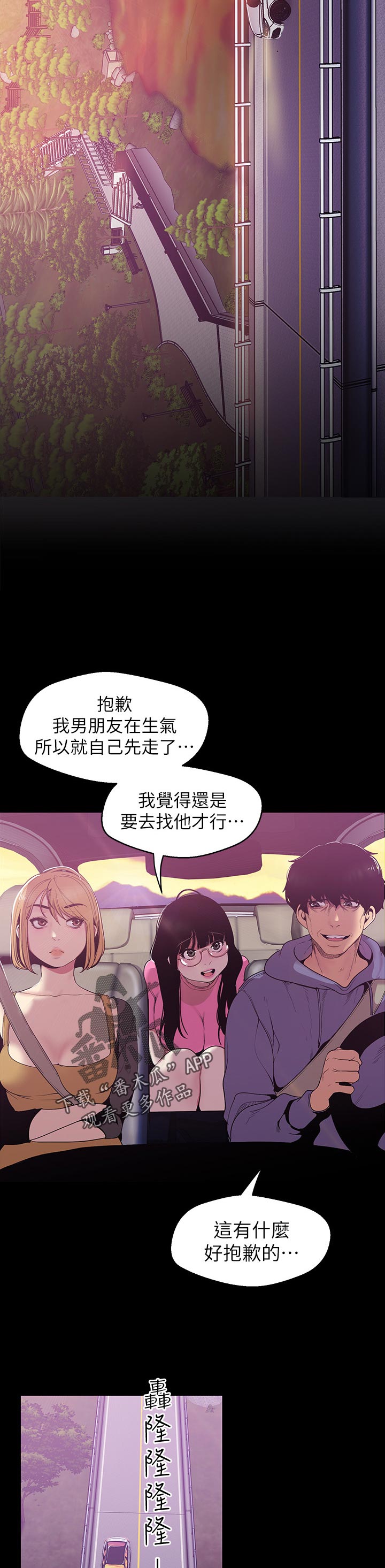 第104章：没有立场3