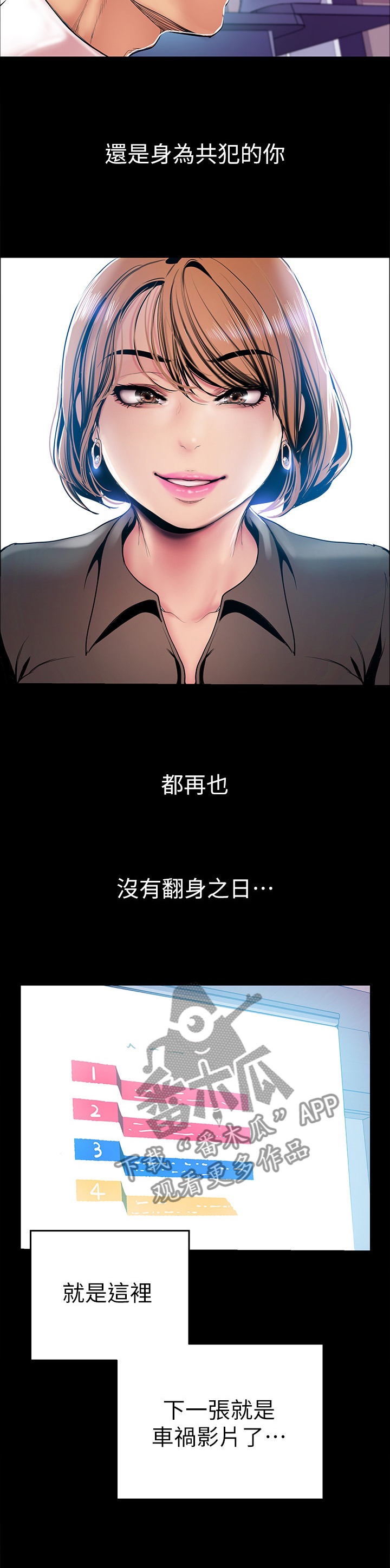 第54章：慢走不送5