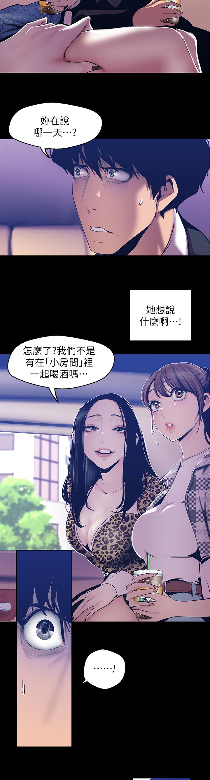 第144章：下次见7
