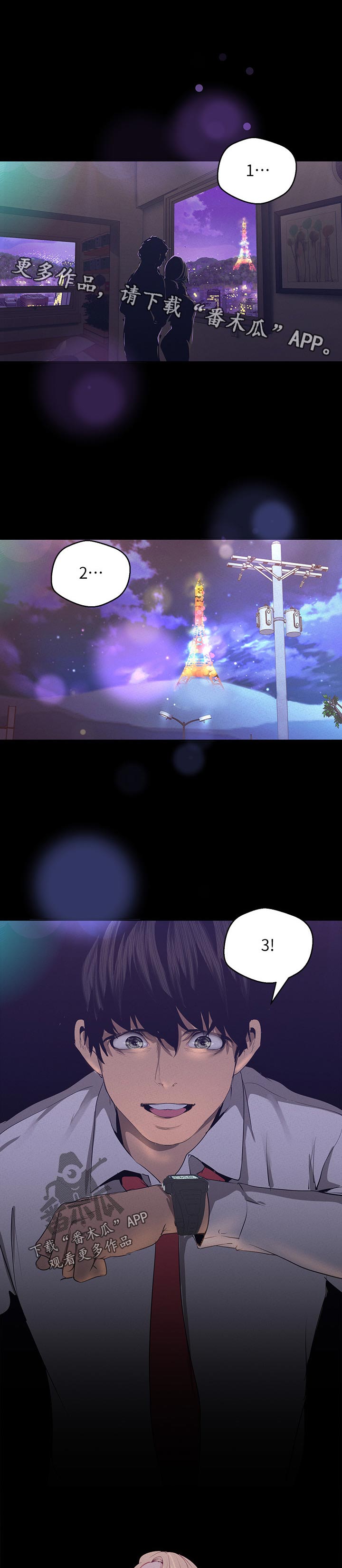 第195章：讨厌自己6