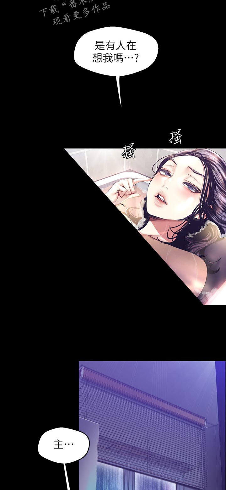 第167章：想要了4