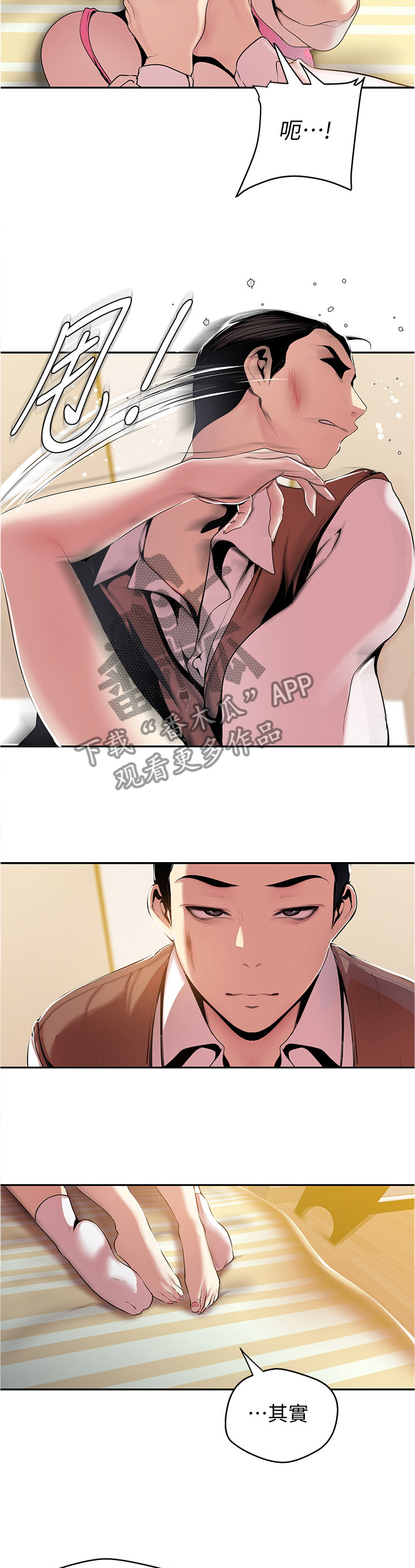 第83章：这不好笑10