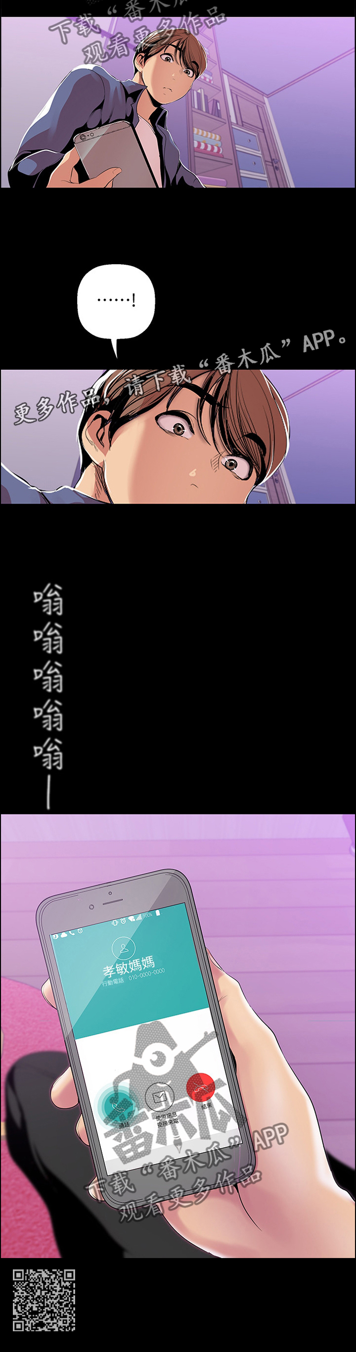 第71章：谁才是枯枝11