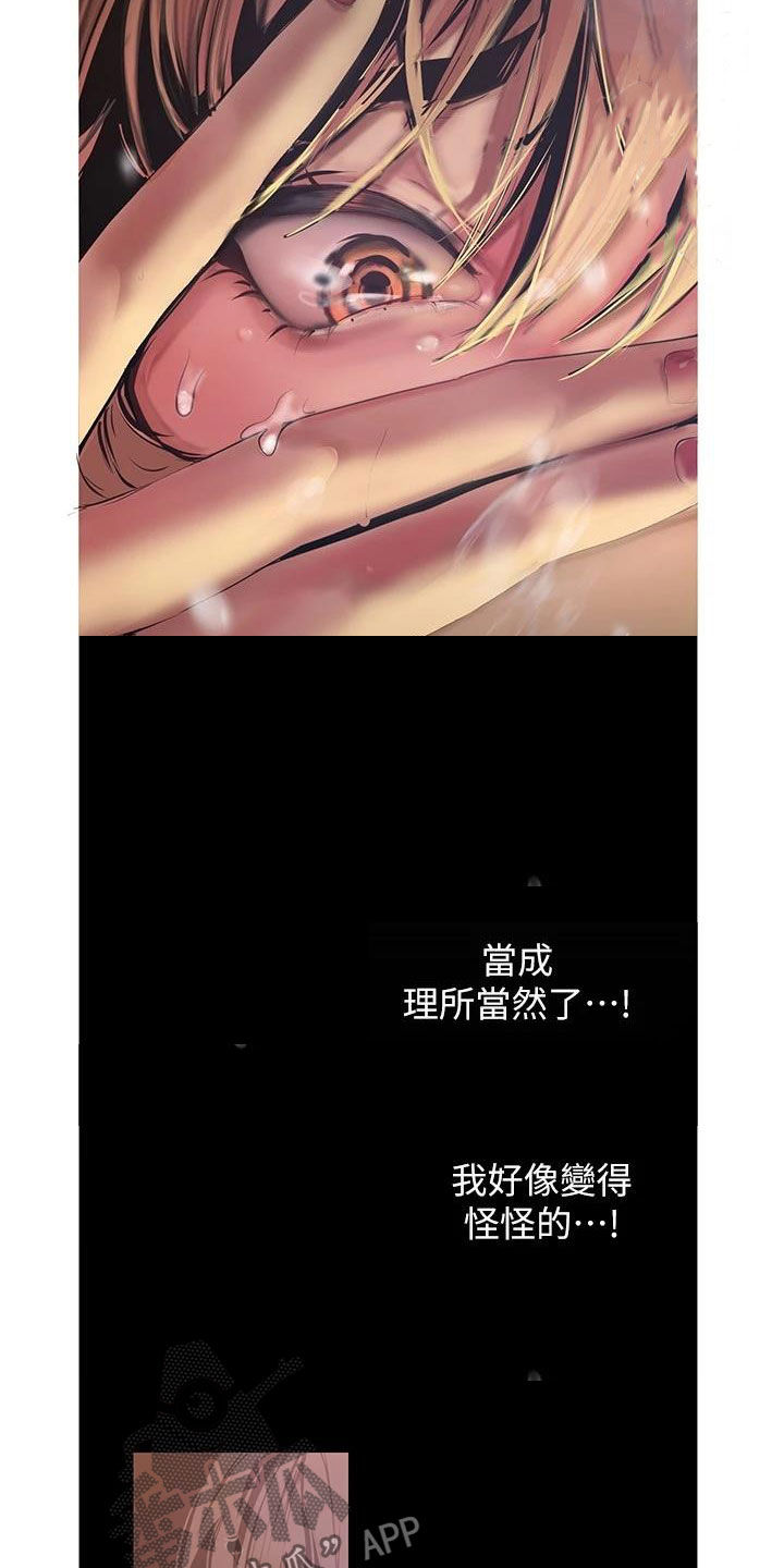 第217章：面对面10