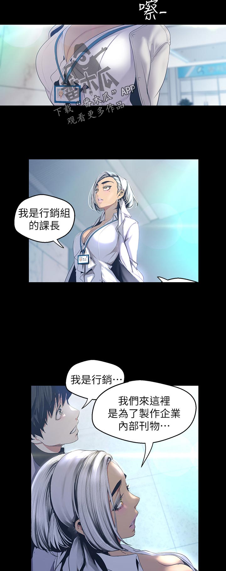 第172章：好好关照2