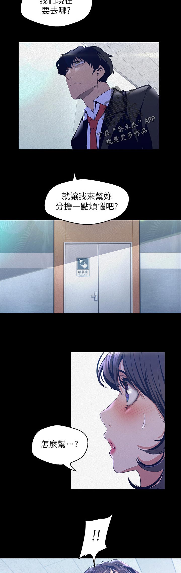 第186章：迎接我的吗8