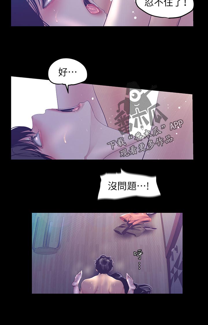 第167章：想要了11