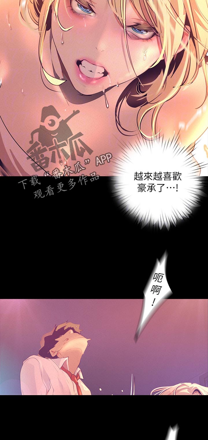 第198章：怎么办2