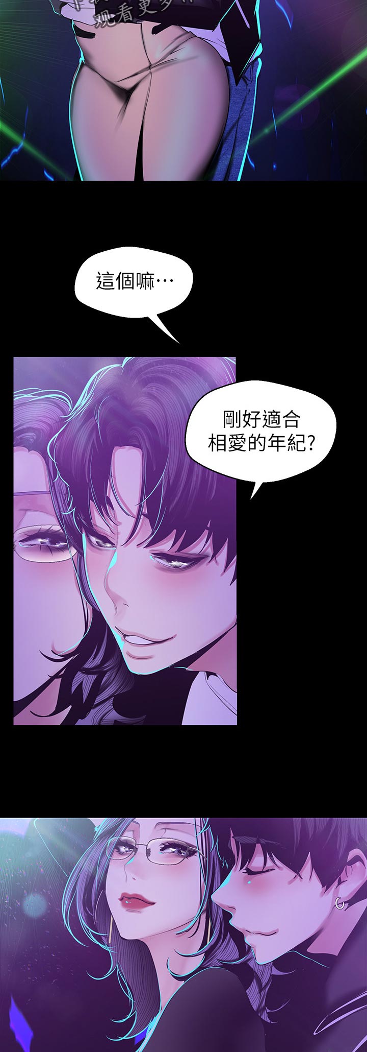 第138章：还是...9
