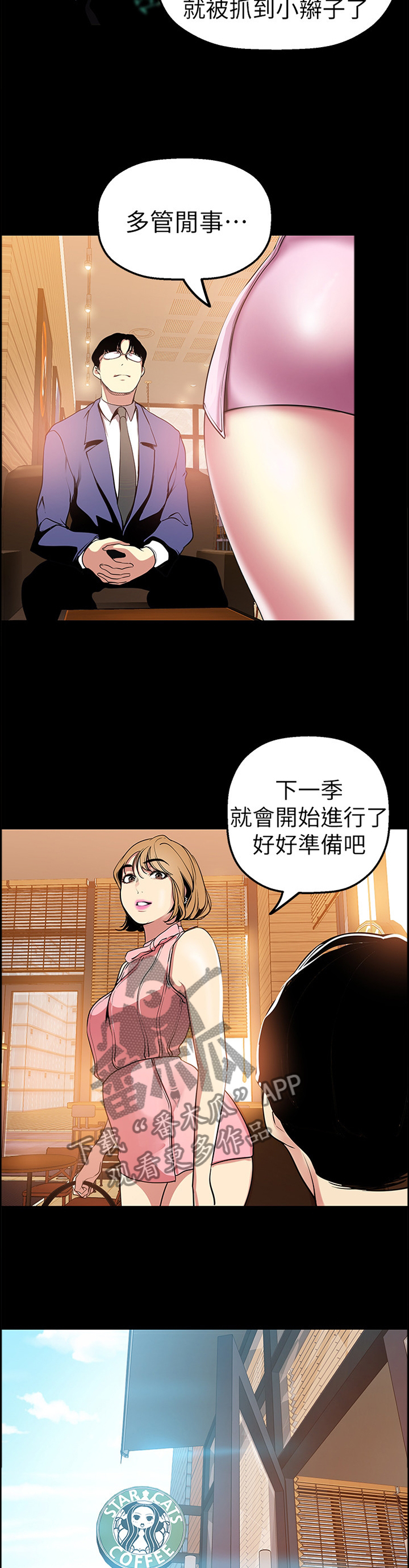 第50章：情不自禁4