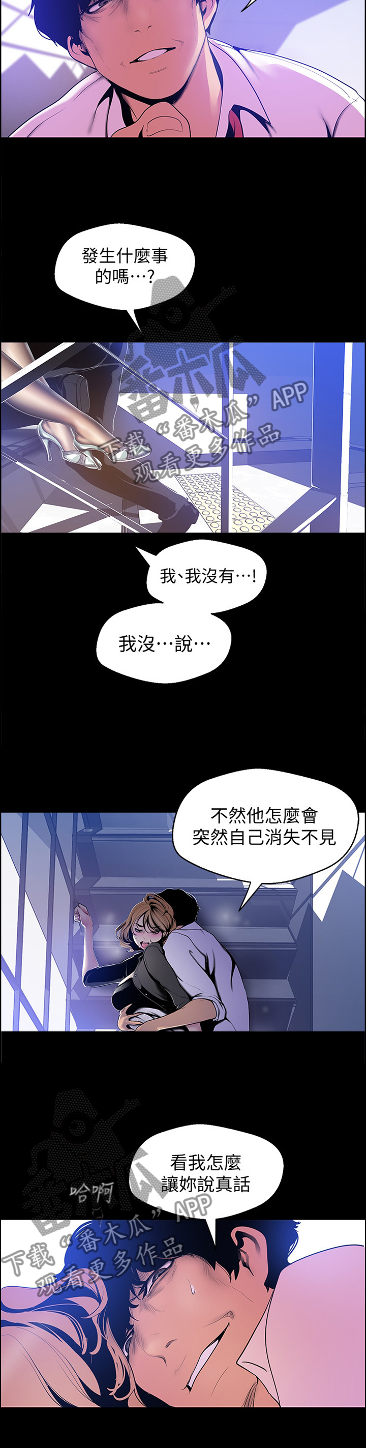 第90章：误会1