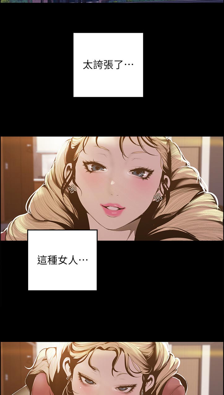第117章：怎么回事7