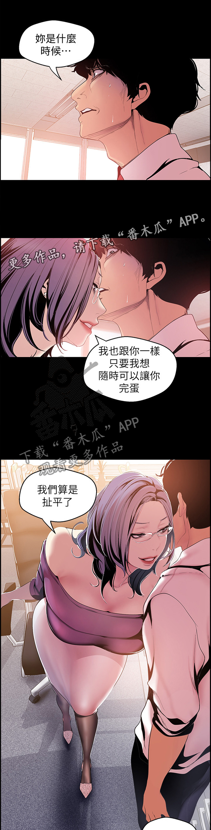 第85章：制约7