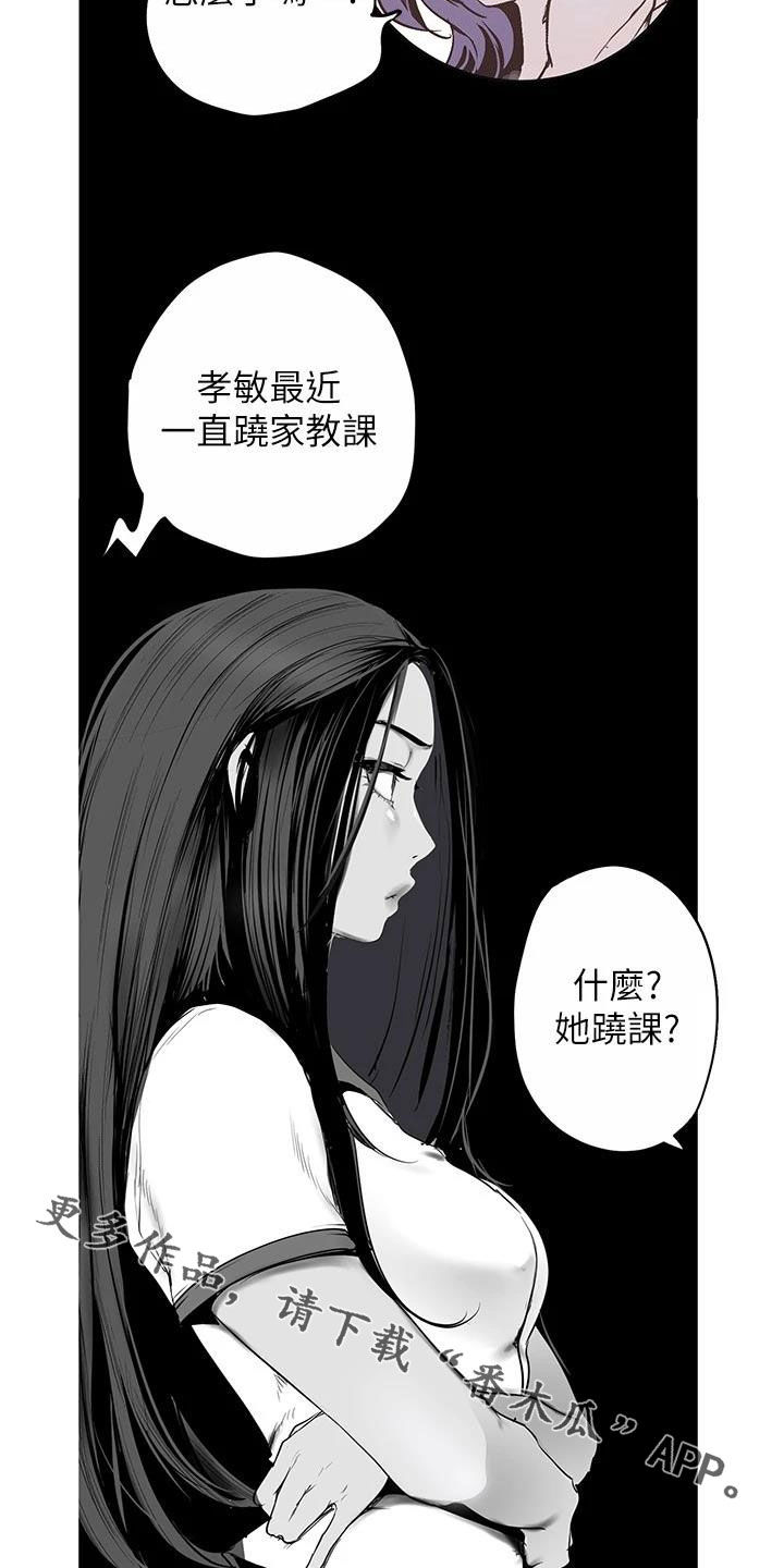 第216章：电话21