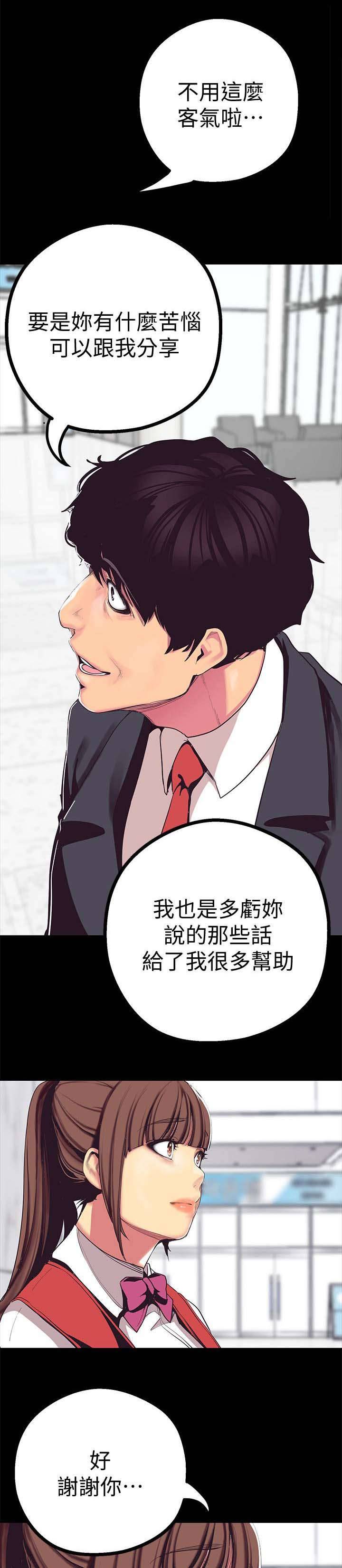 第30章：栽赃陷害？3