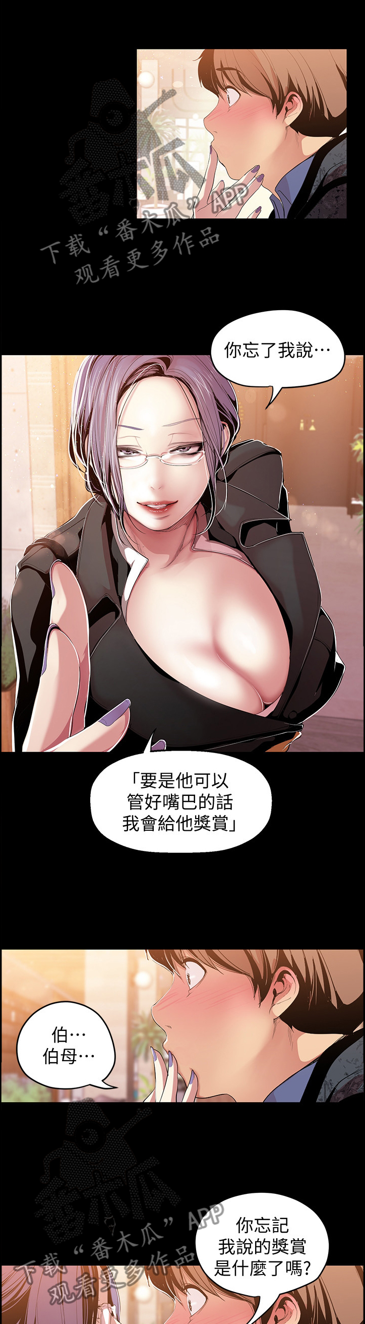 第73章：奖赏9