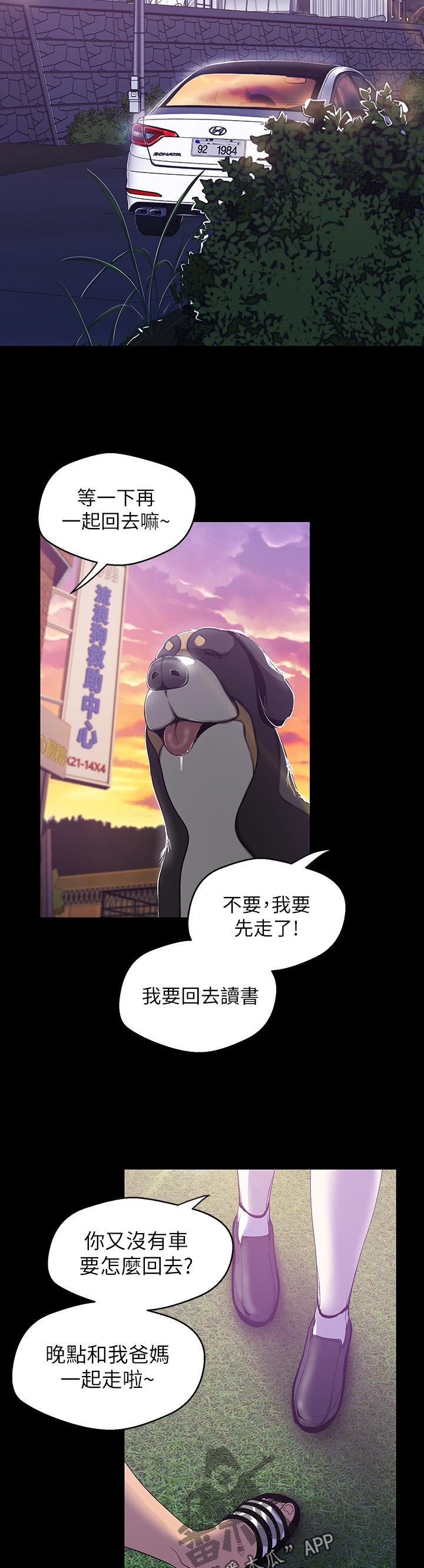 第103章：回去7