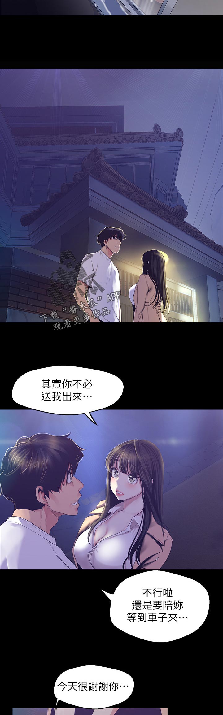 第170章：等一下8