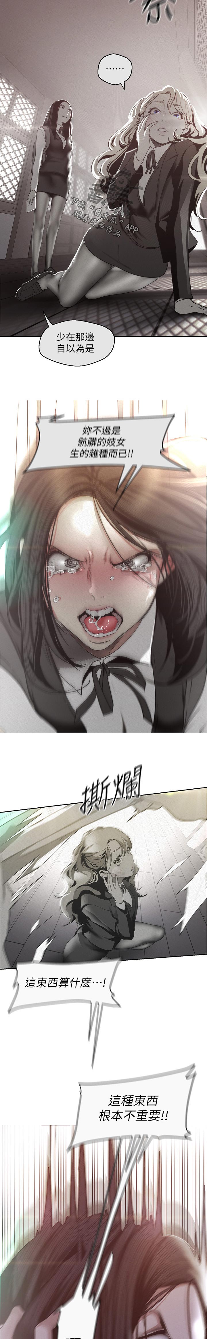 第195章：讨厌自己1