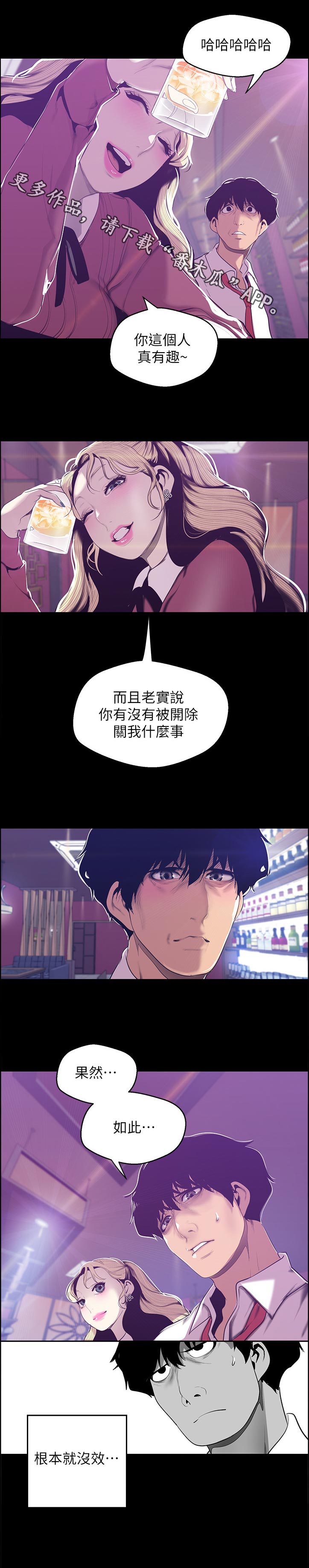 第116章：提示6
