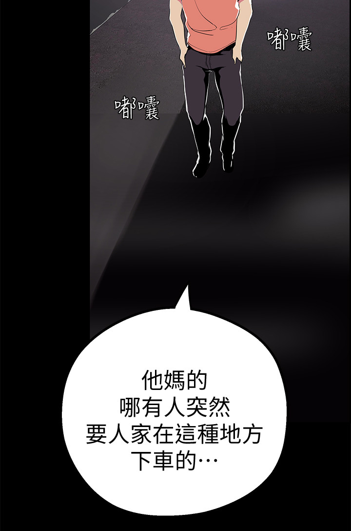第36章：电话与车12