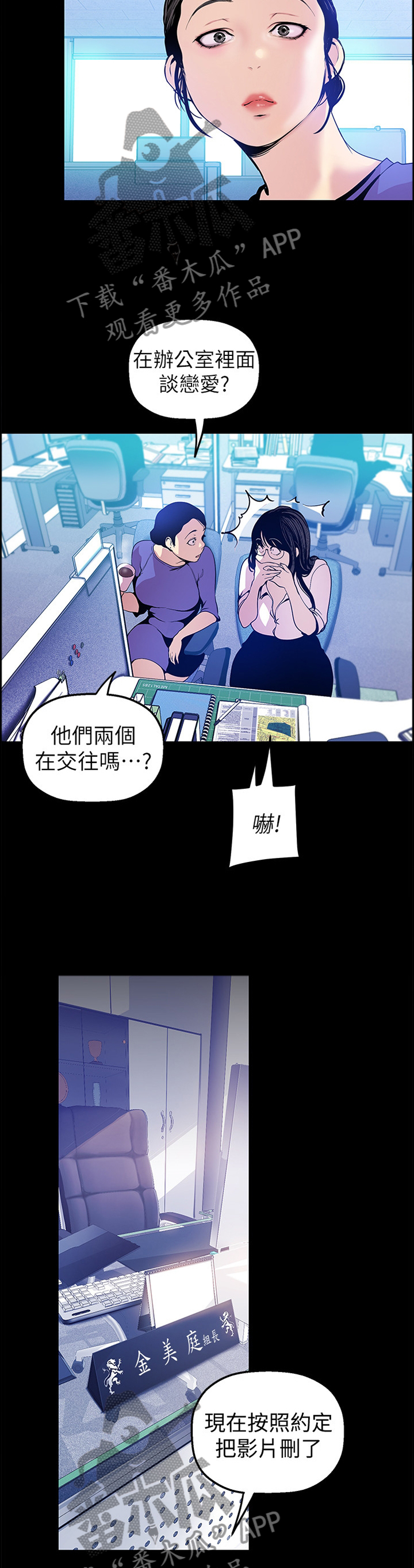 第61章：谣言3