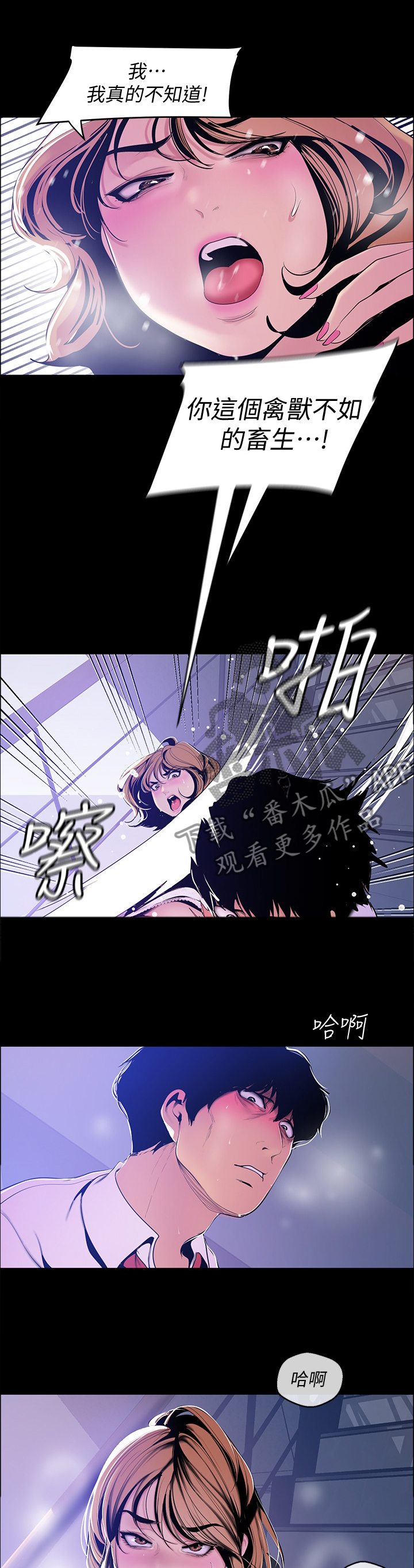 第90章：误会2