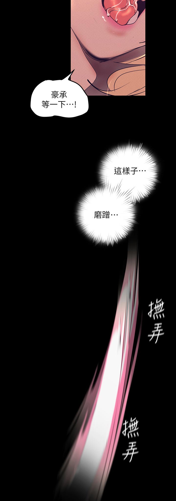 第199章：好可爱7
