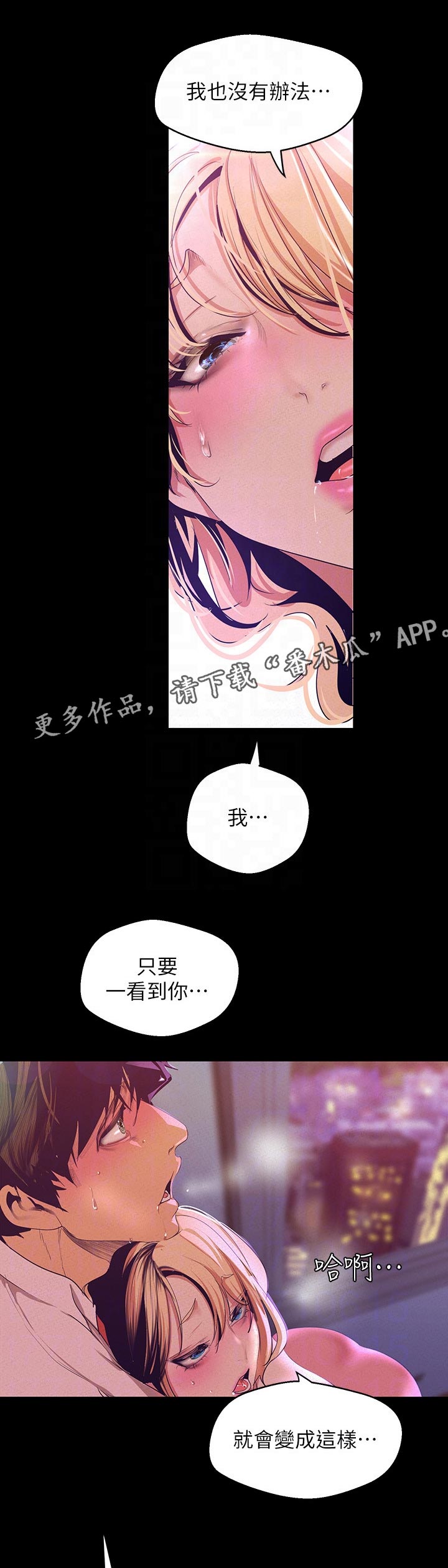第196章：我好想拥有你6