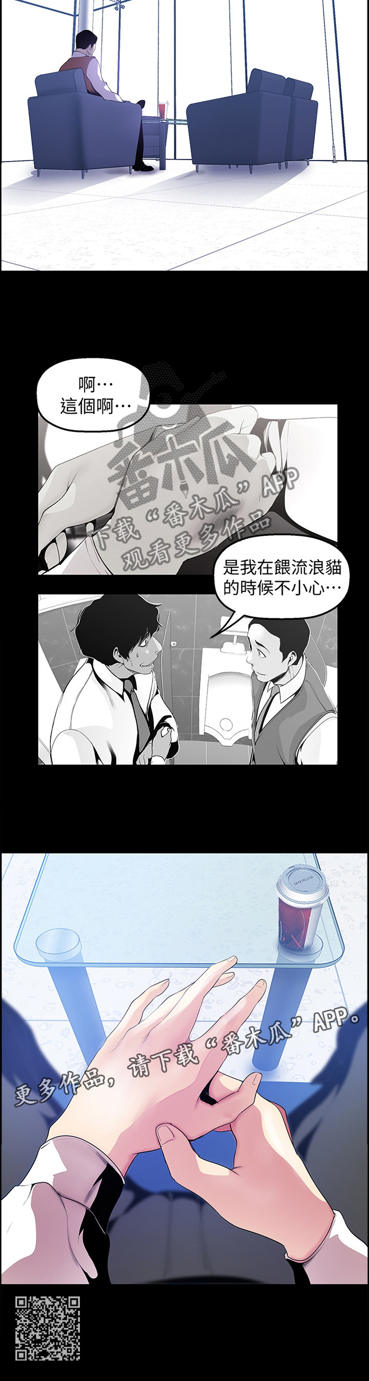 第70章：对策11