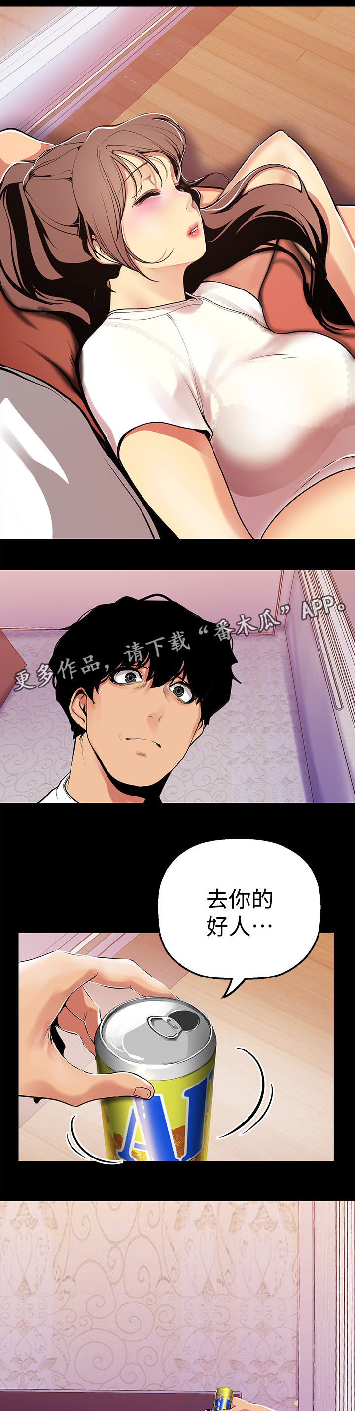 第48章：私聊5