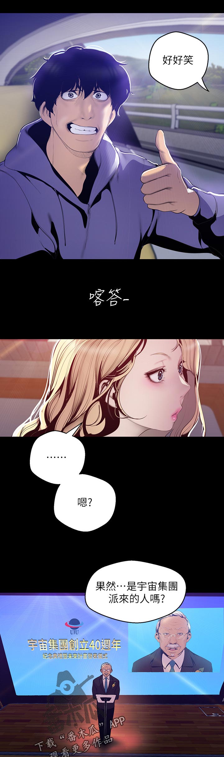 第110章：身份9