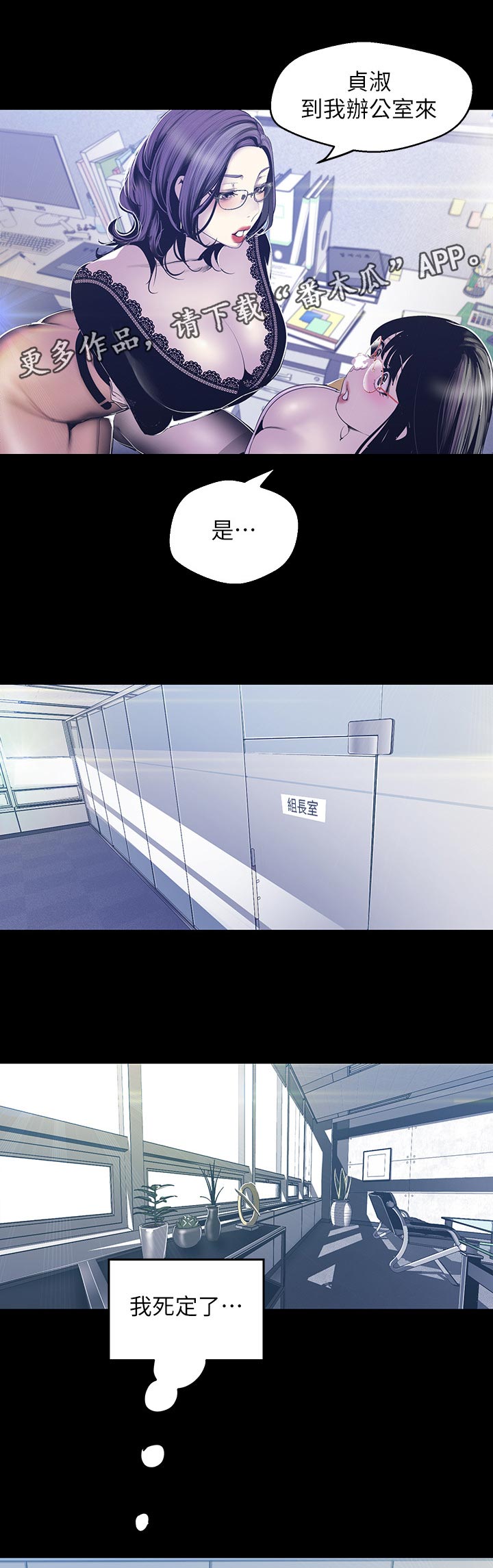 第131章：到我办公室0