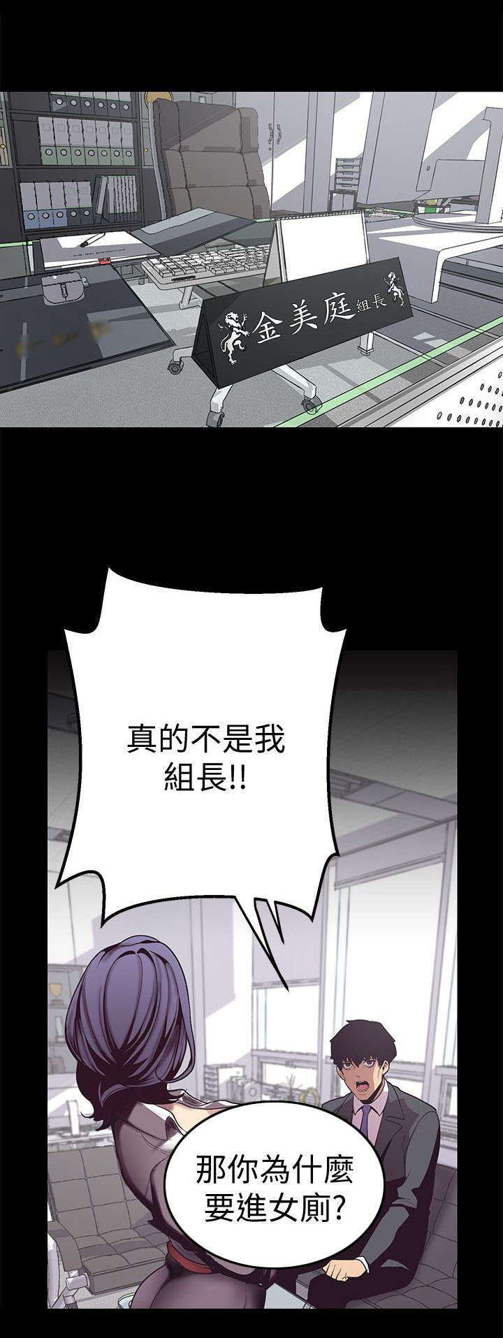 第2章：最大嫌疑人19