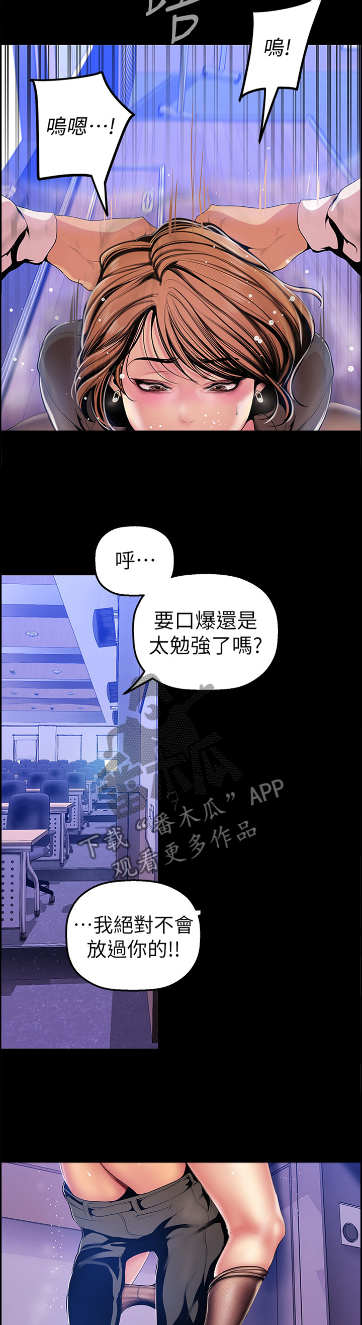 第59章：一个都不放过4