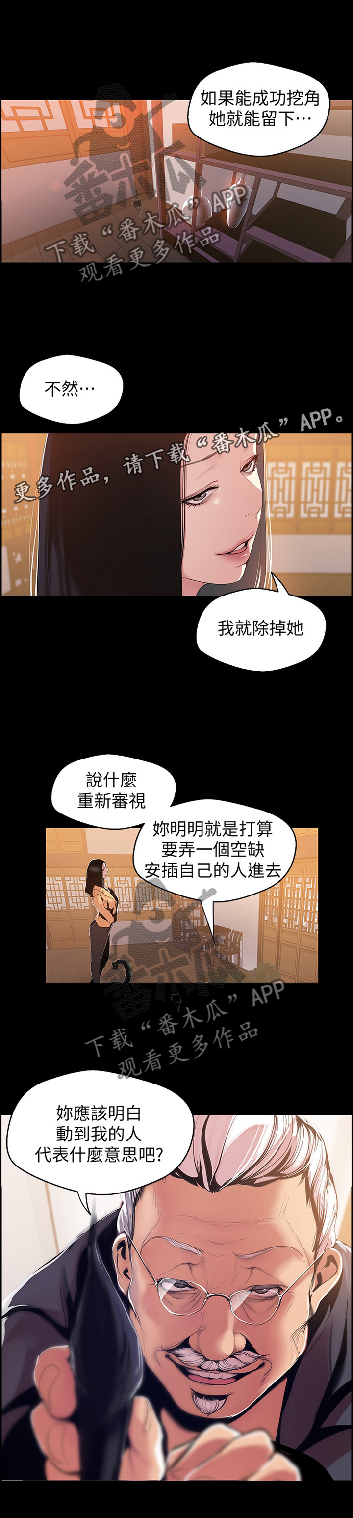 第84章：美与丑12