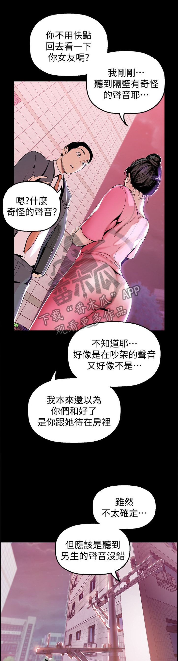第65章：煽风点火5