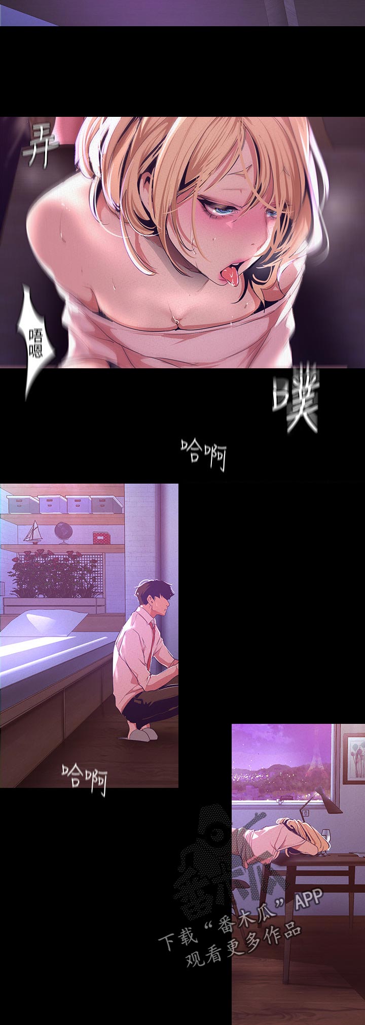 第197章：换你4