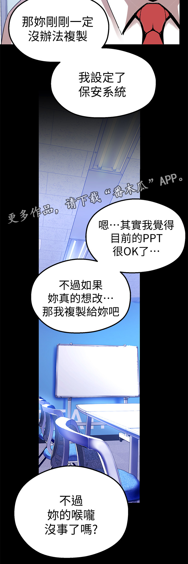 第43章：上班4