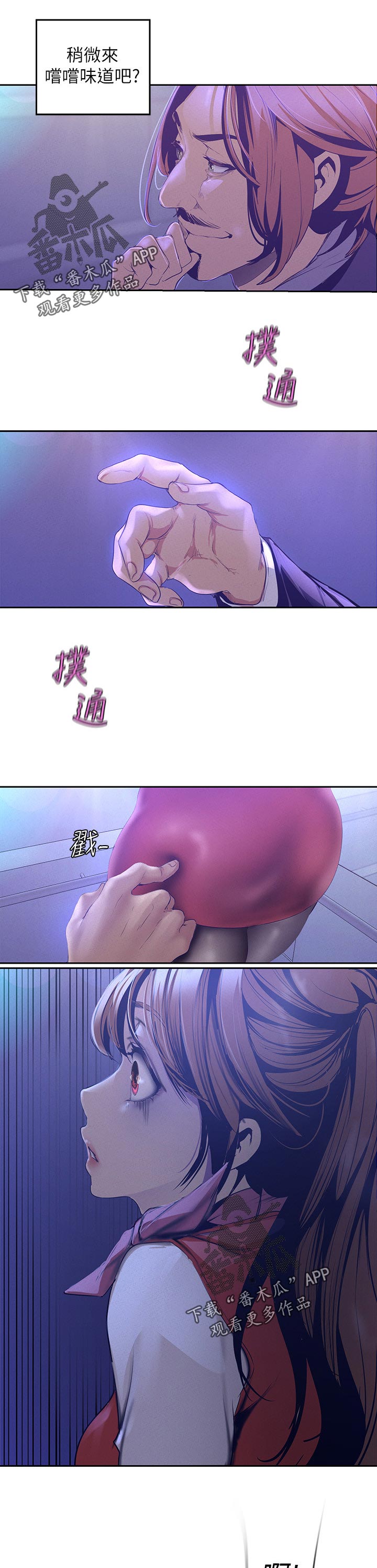 第203章：我只是4